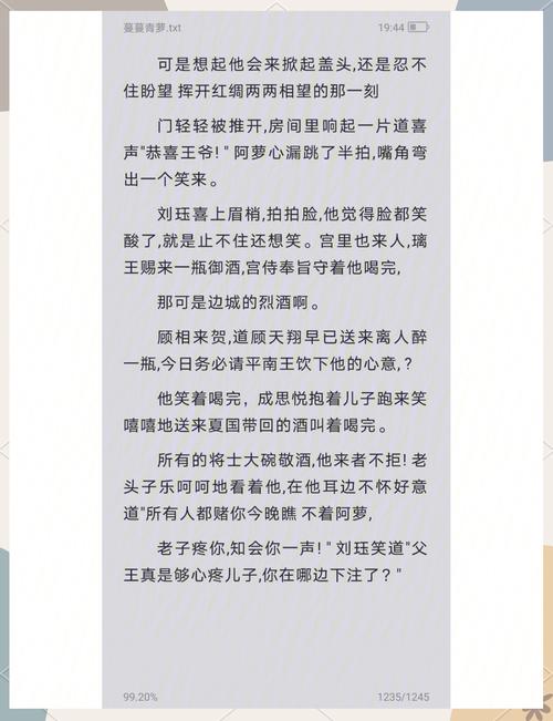 蔓蔓青萝全文在线阅读 | 经典穿越古言小说