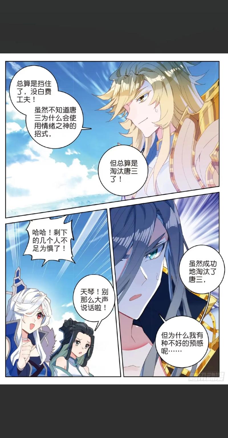 斗罗大陆在线阅读全集|唐家三少经典玄幻小说完整版