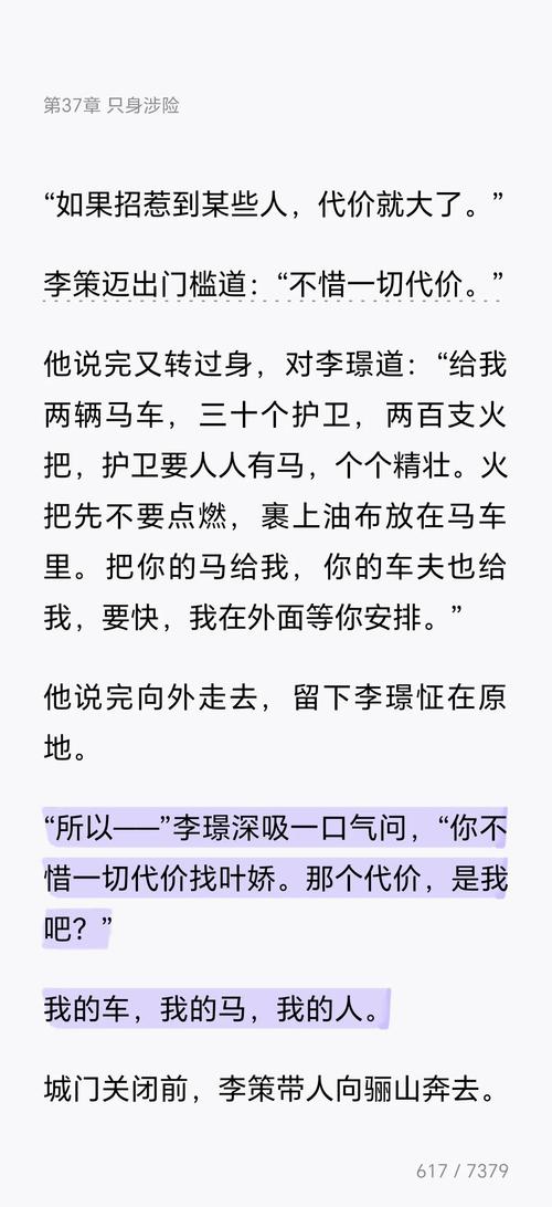 金牌王妃全文在线阅读 | 热门古言小说免费阅读