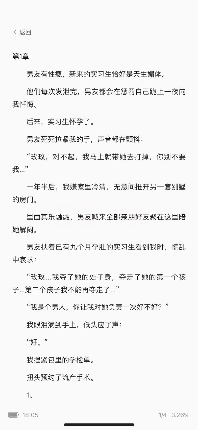 漫画在线阅读：热门漫画免费看，海量资源等你来！