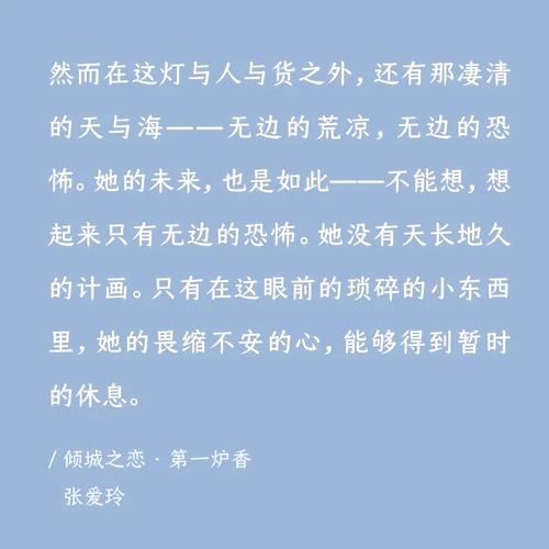 第一炉香全文在线阅读 | 张爱玲经典小说完整版