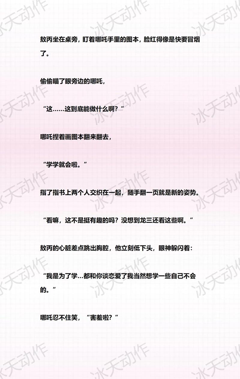 甲方大佬乙方在线阅读，免费无广告，畅享海量优质小说