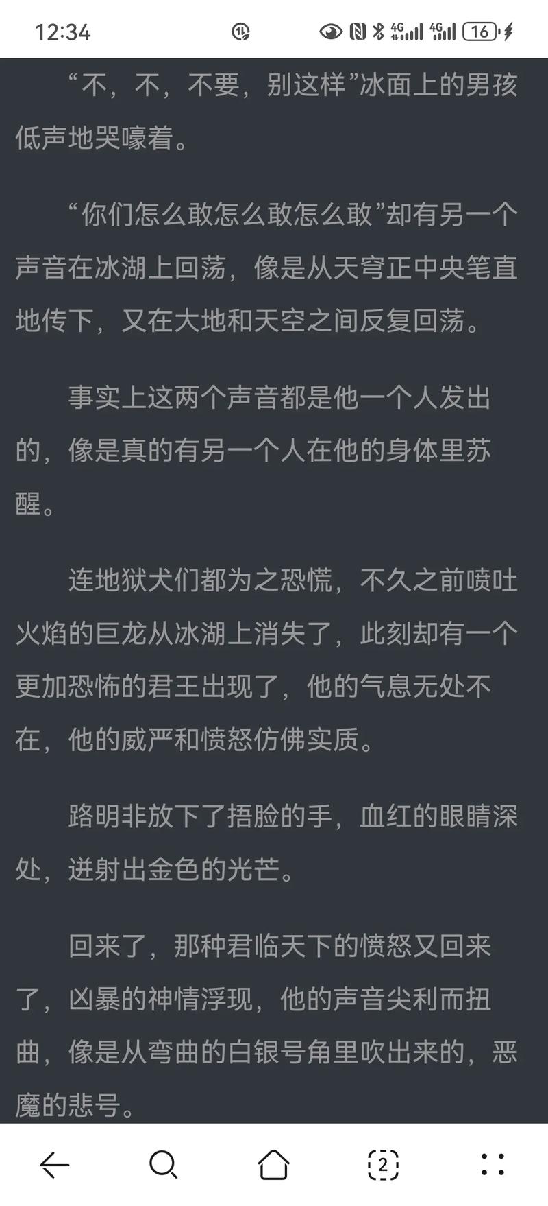 龙族五悼亡者的归来全文免费在线阅读_江南