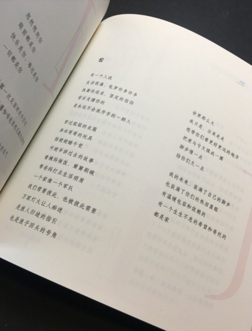 郑爽的书在线阅读 | 郑爽自传《郑爽的书》全文在线观看