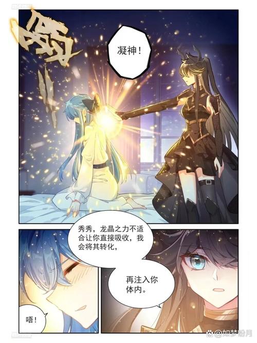 斗罗大陆4终极斗罗在线阅读:全本免费章节更新