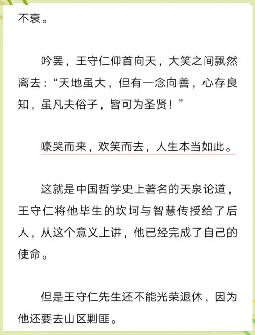 明朝那些事儿在线阅读 - 当年明月经典历史小说全集