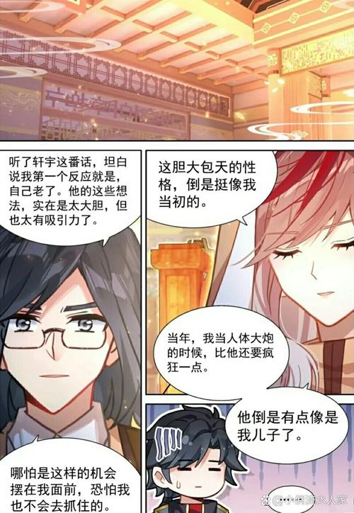 斗罗大陆4极限斗罗全文免费阅读 - 终极之战开启