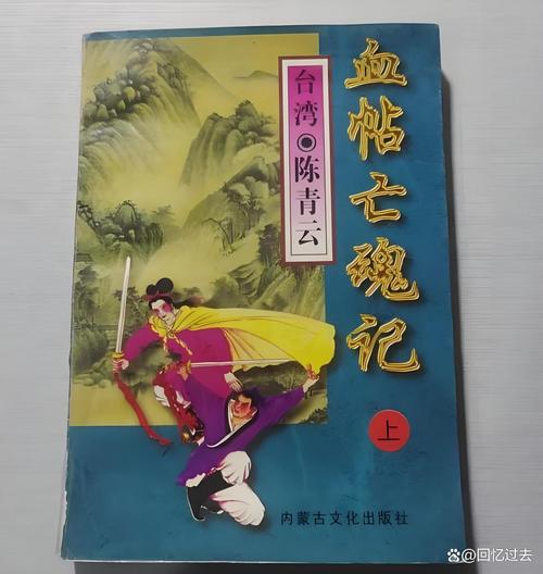 陈青云武侠小说全集在线阅读全文|经典武侠作品大全