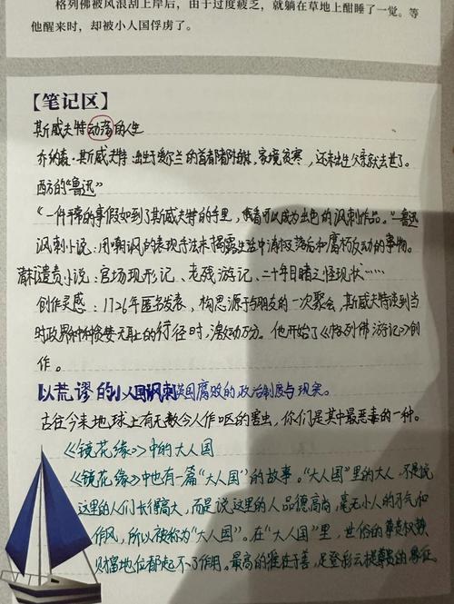 红与黑在线阅读 | 司汤达经典小说全文免费阅读