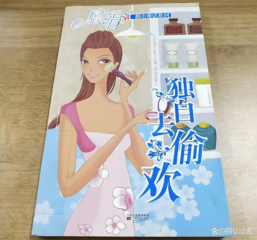 席娟小说全集在线阅读 | 经典言情小说免费阅读
