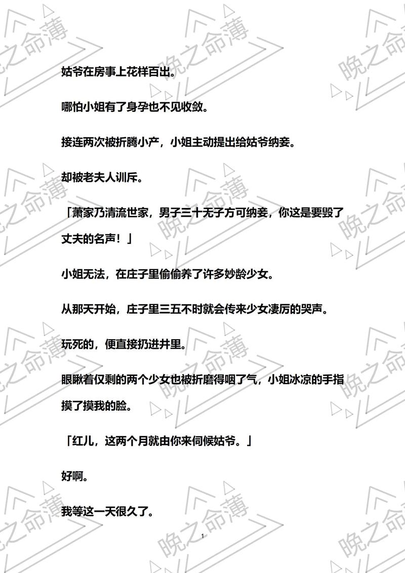 辣文在线阅读｜海量高辣小说免费看，热门榜单实时更新