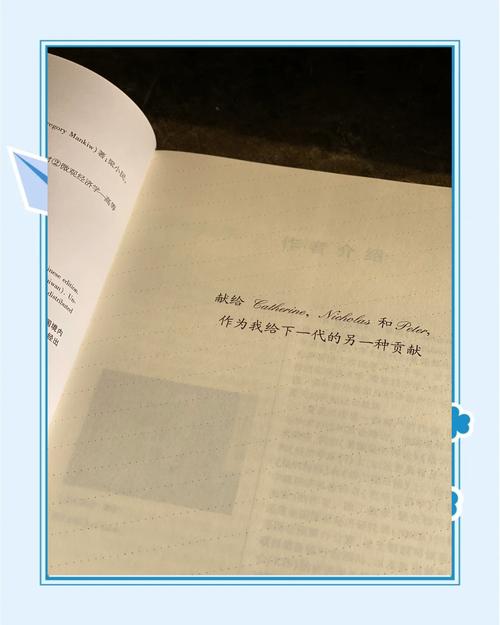 经济学原理在线阅读 - 曼昆经典教材完整版