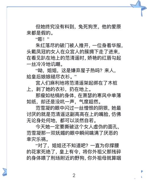 雪鹰领主在线阅读 - 我吃西红柿修真玄幻小说全集