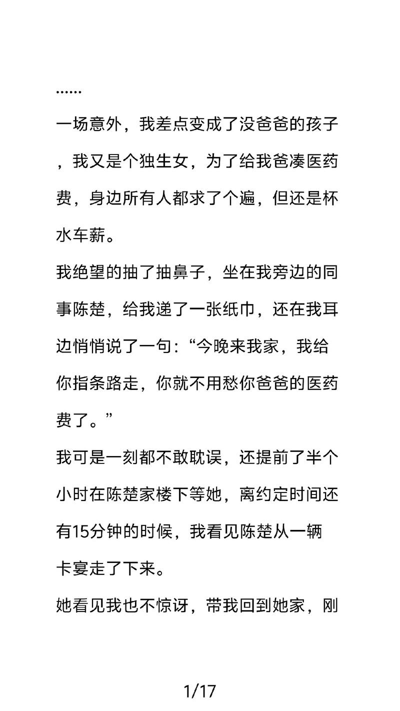 足控辣文在线阅读 | 高辣足控小说精选合集