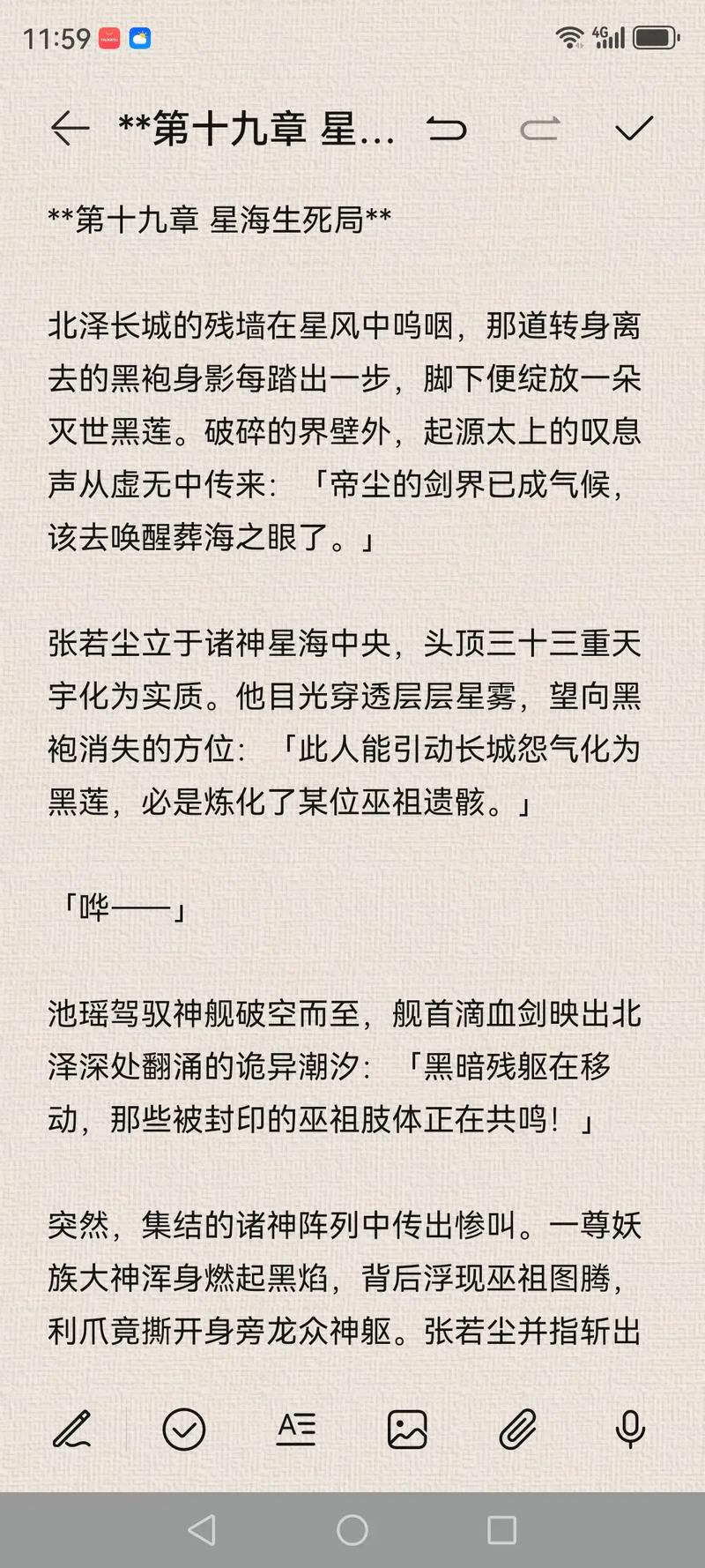 万古神帝新笔趣阁无弹窗_全文免费在线阅读