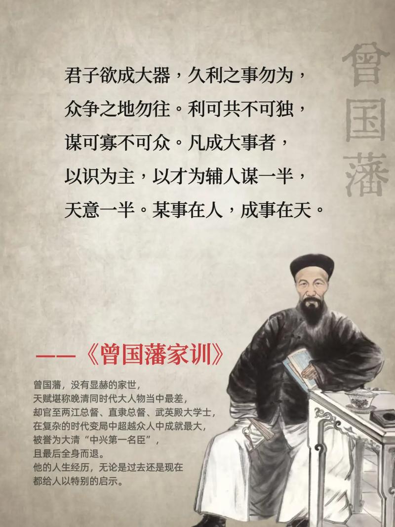 曾国藩家书在线阅读 | 经典修身齐家智慧