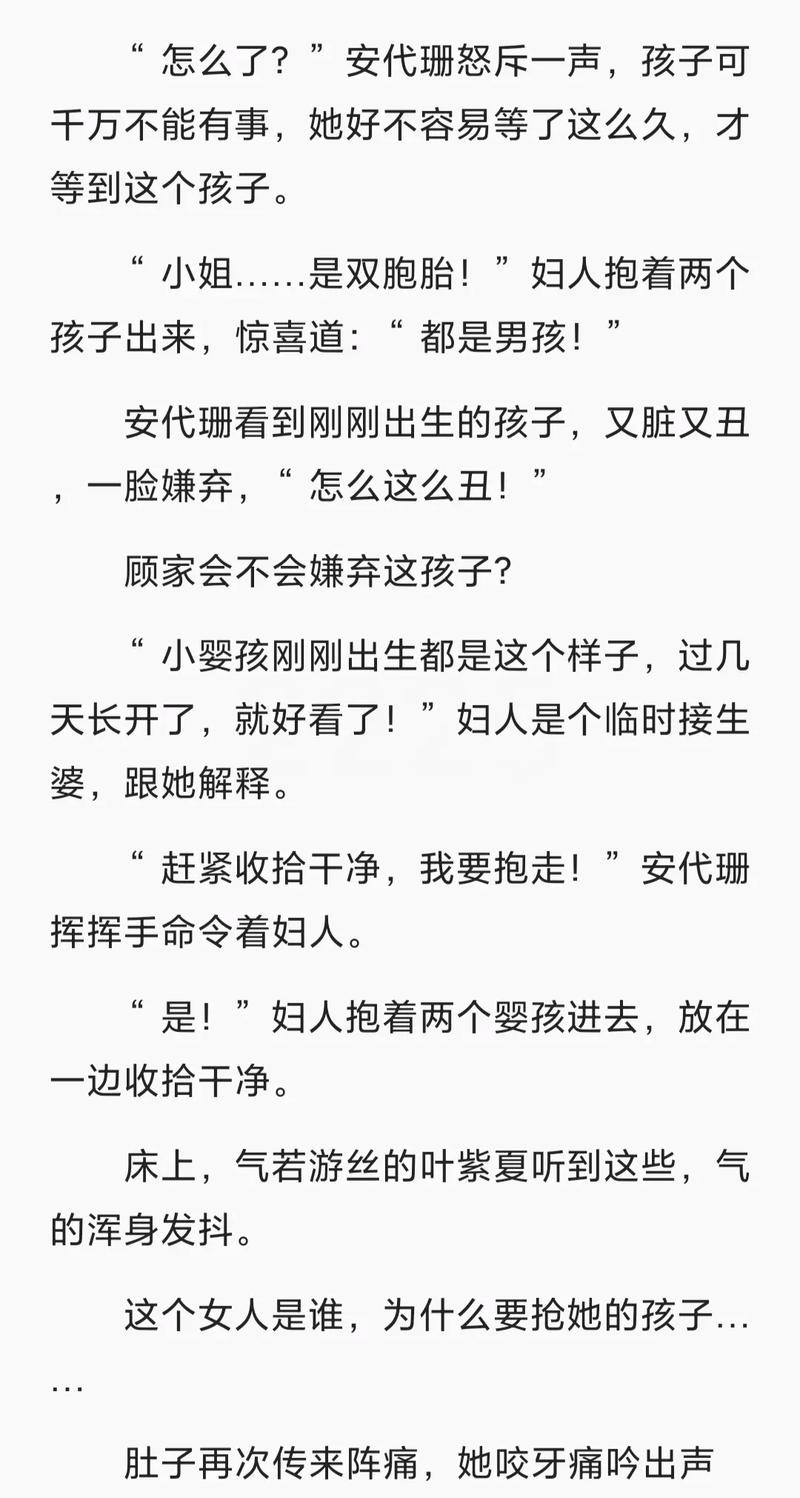 首长爹地放肆宠全文免费阅读 - 小说在线阅读