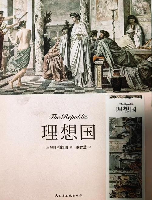 理想国在线阅读 | 柏拉图哲学经典著作全文免费阅读