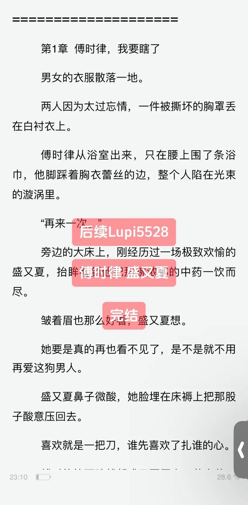 高黄多肉长篇力作在线阅读，精彩剧情持续更新中