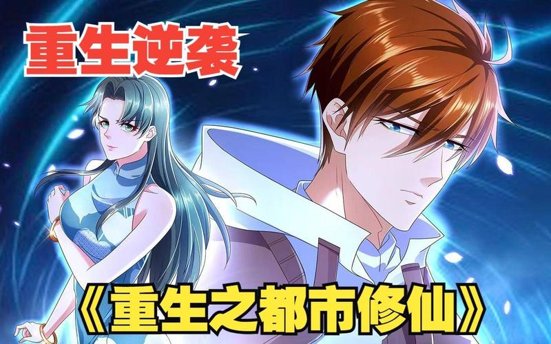 都市仙尊洛尘在线阅读 | 最强仙尊重返都市