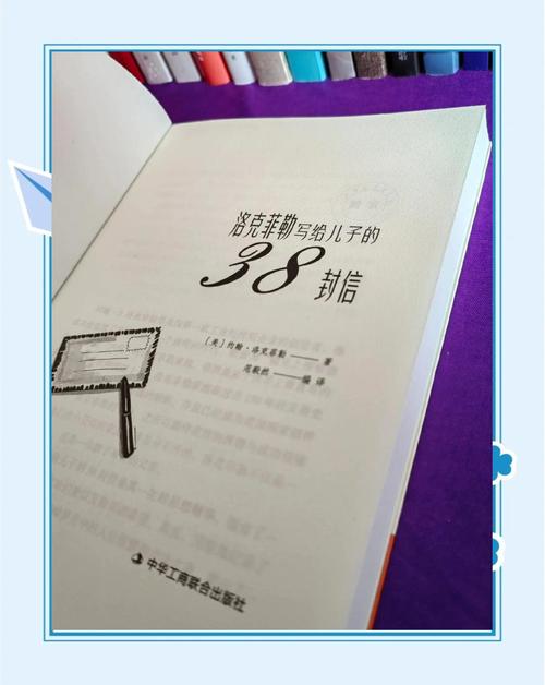 洛克菲勒写给儿子的38封信在线阅读 | 经典家书全文
