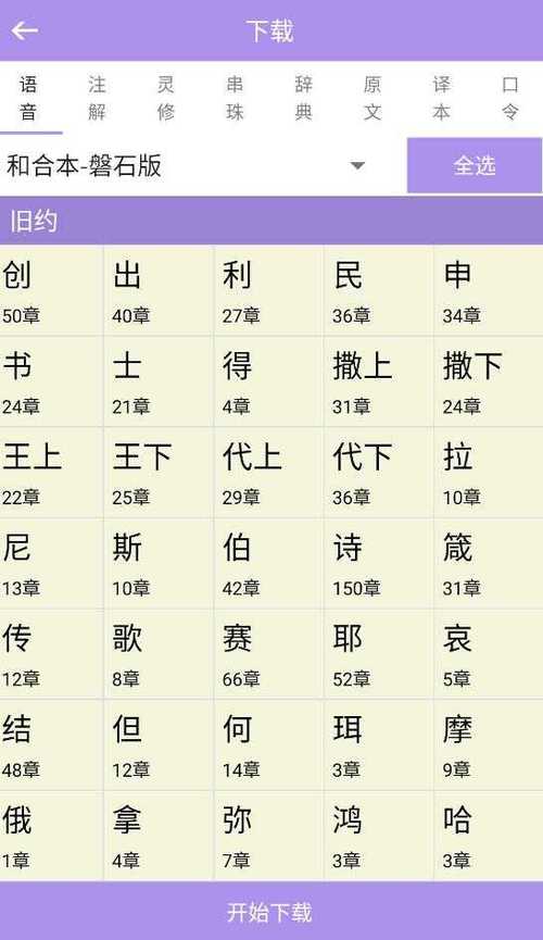 公车强轮系列无删减全文在线阅读