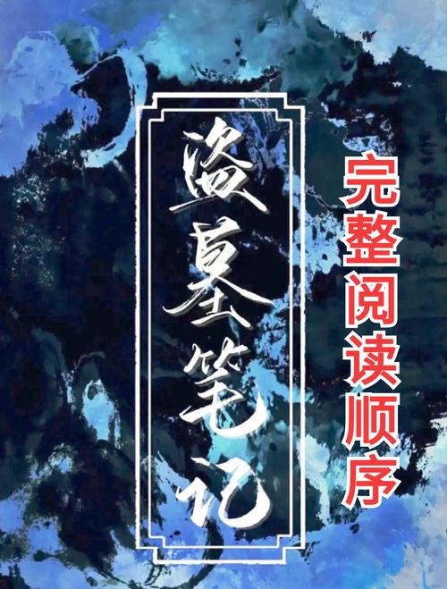 猎魔手记在线阅读 | 完整章节与故事解析