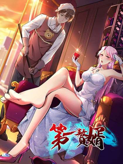 第一赘婿在线阅读 | 热门赘婿逆袭爽文全本免费