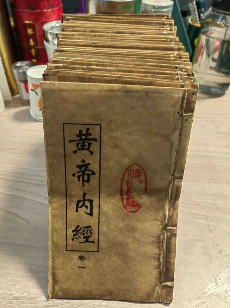 黄帝内经原文在线阅读 - 中医经典古籍全书