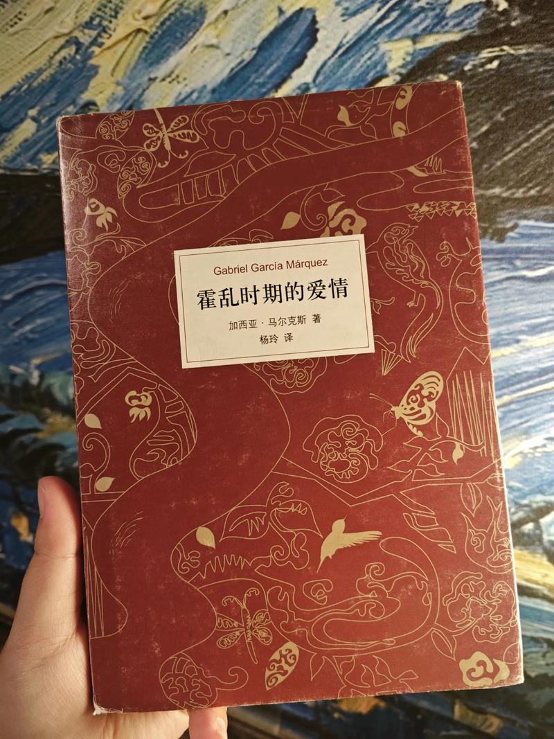 《霍乱时期的爱情》全文在线阅读 | 马尔克斯经典名著