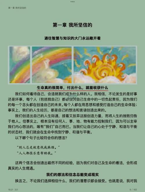 《生命的重建》在线阅读:心灵疗愈与自我成长指南