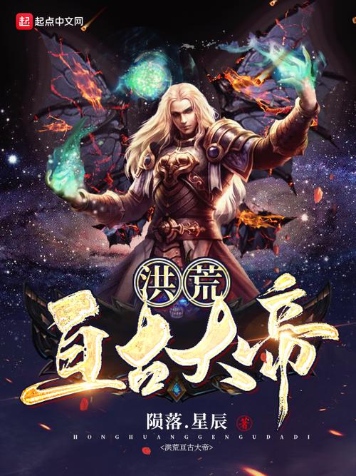 恒古大帝林焱全文免费阅读_小说最新章节在线观看