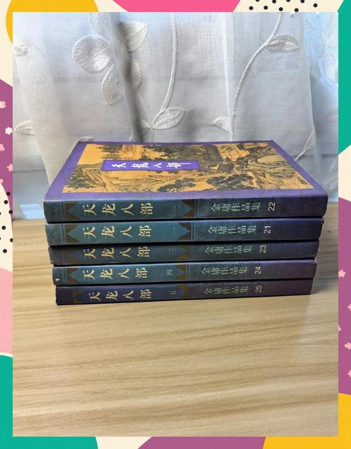 天龙八部在线阅读 - 金庸经典武侠小说全集免费阅读