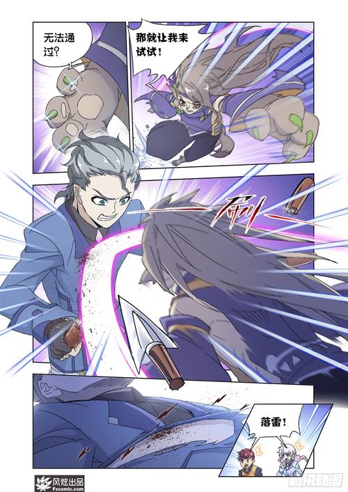 狂神漫画全集在线观看|高清免费无删减