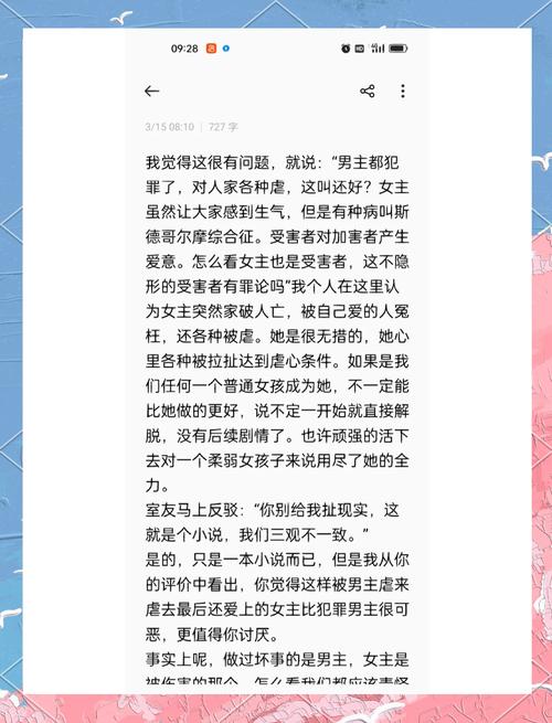 蚀骨危情全文免费阅读 | 沈修瑾简童虐恋小说