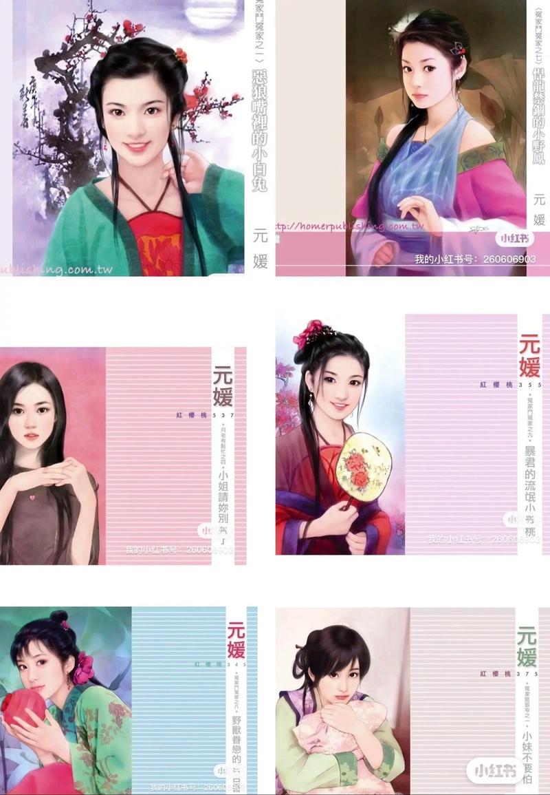 元媛小说在线阅读 | 热门言情作品免费看