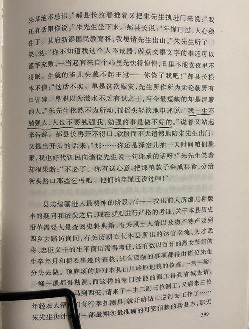 白鹿原全文免费在线阅读 | 陈忠实经典小说