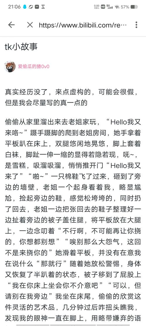 足控辣文在线阅读 | 高辣足控小说精选合集
