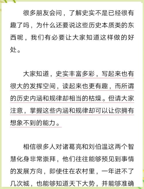 明朝那些事儿在线阅读 - 当年明月经典历史小说全集