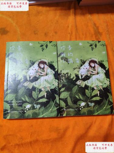 你是我的小确幸全文在线阅读 | 甜宠小说免费阅读