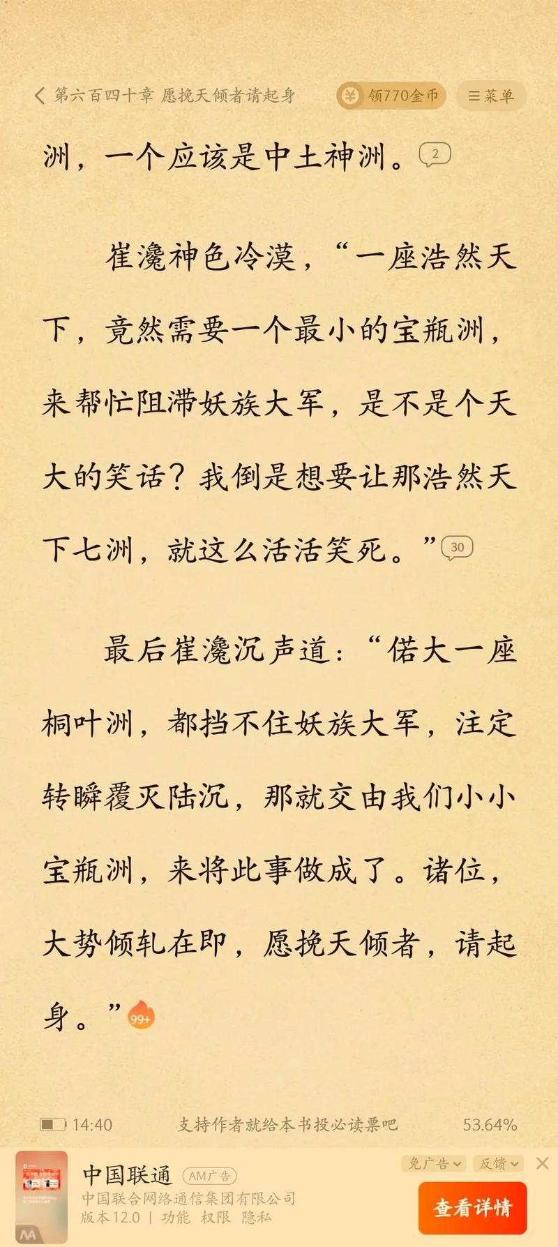 将夜免费在线阅读全文无弹窗-完整版小说