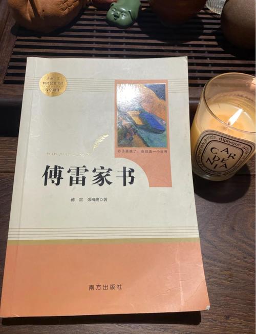 傅雷家书在线阅读 | 父子情深与艺术教育经典