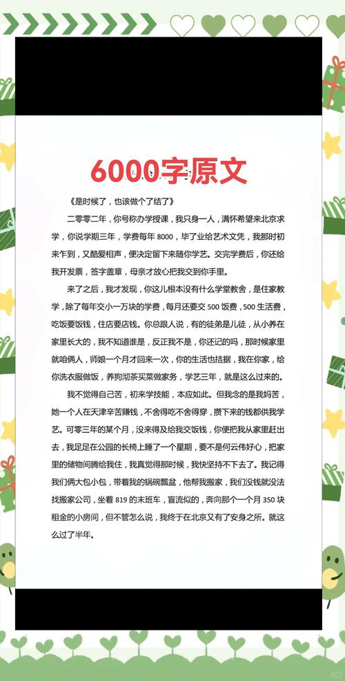 老当益壮在线阅读 | 经典名篇全文免费阅读