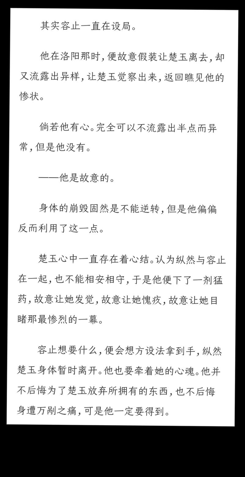 凤囚凰小说在线阅读 | 经典穿越言情全文免费阅读