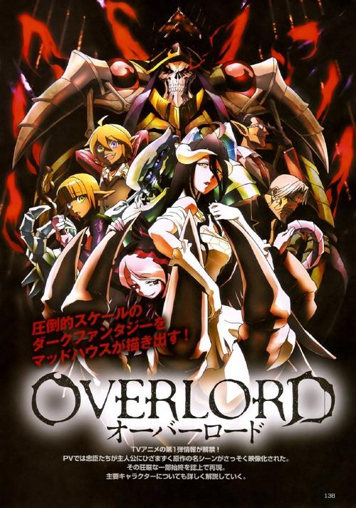 Overlord全卷在线阅读 | 骨王不死者之王小说在线看