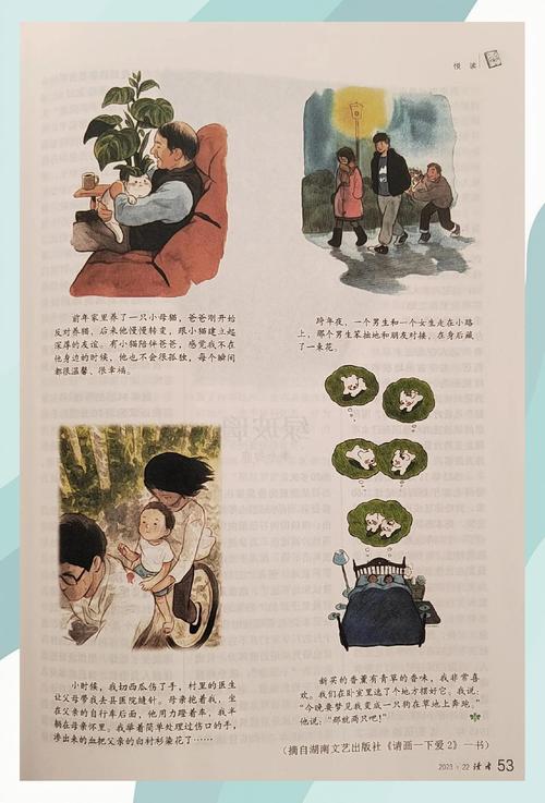 杂志在线阅读:精选好文,碎片时间提升自我