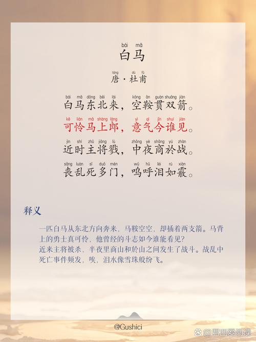 白马啸西风在线阅读 - 金庸经典武侠小说完整版