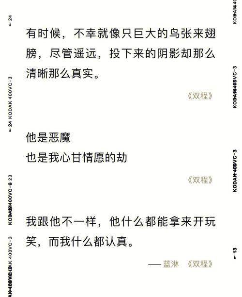 双程小说在线全文阅读 | 完整版免费无删减