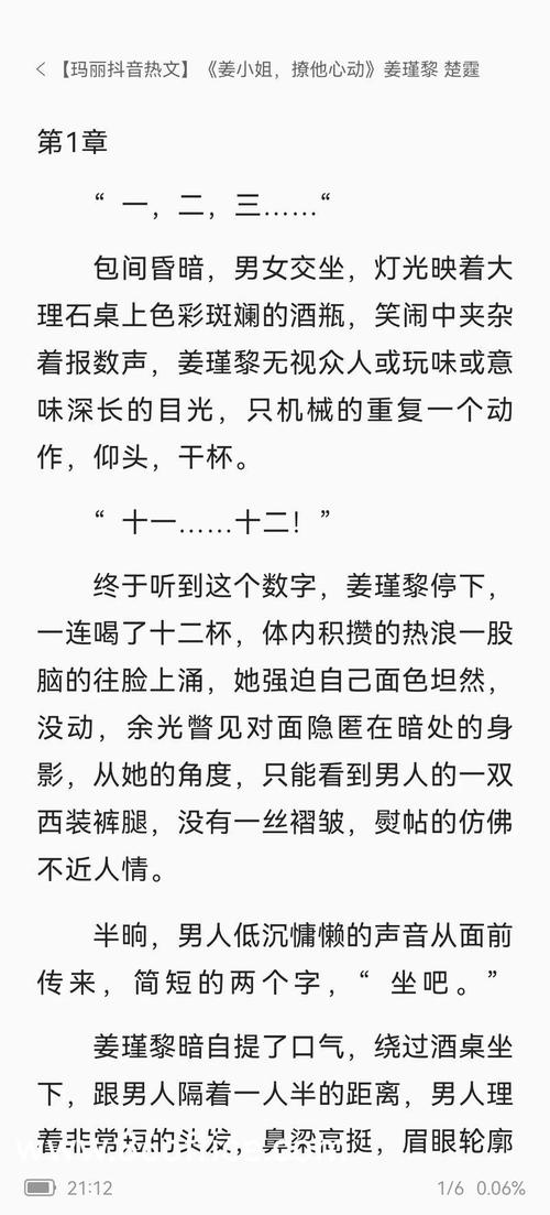 春色多娇全文在线阅读 | 小说完整版免费阅读