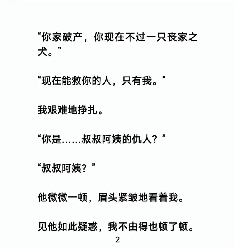 神级龙卫全本在线阅读 | 完整版小说免费阅读